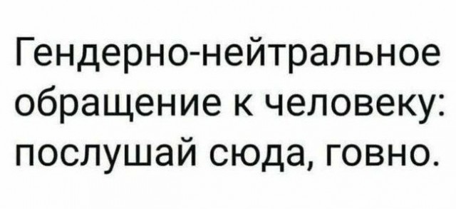 В Ирландии учитель отказался называть ученика гендерно-нейтрально и был отстранен