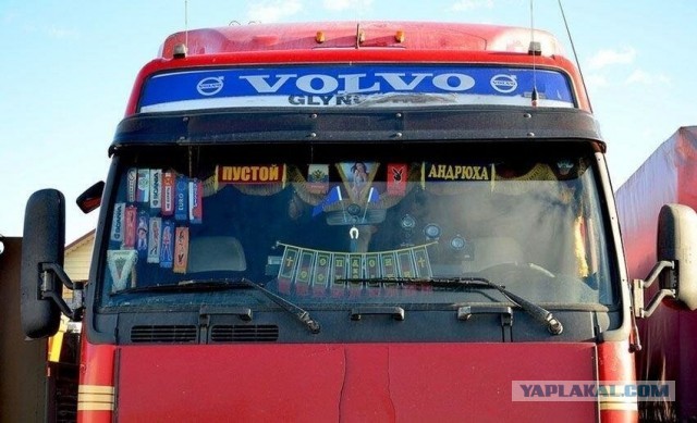 "Мама меня фура убила"