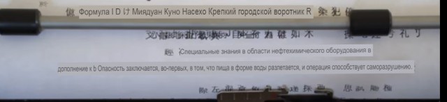 Японская печатная машинка