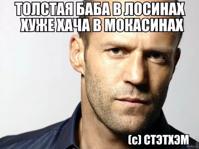 Жека ху..ню не скажет