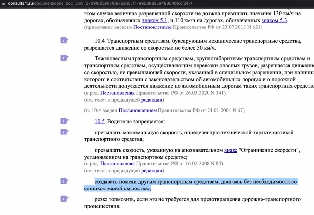 Тормоза за рулем