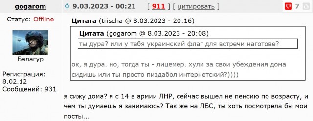 Если ехать из Крыма по альтернативному маршруту