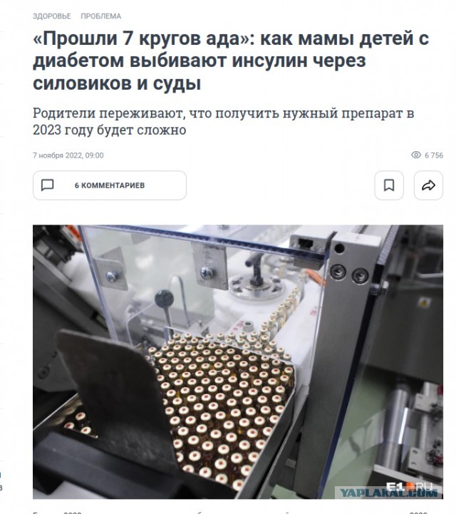 Учительница в США