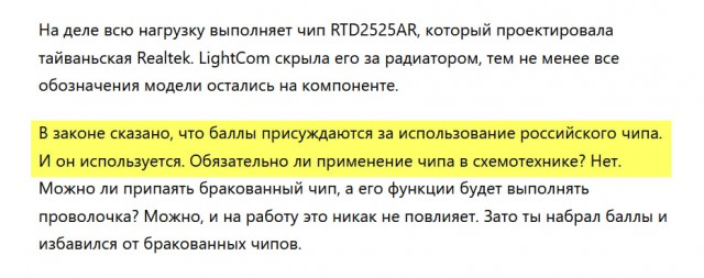 Бизнес по-русски