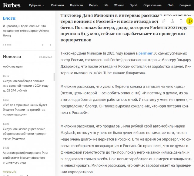 Даню Милохина официально призвали в армию