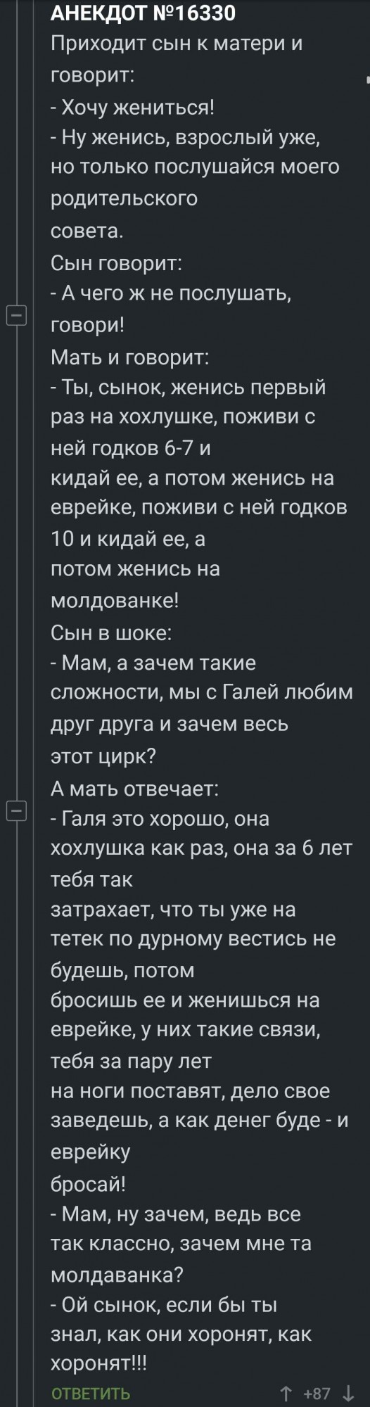 Чёрно-пошлая среда для деградантов