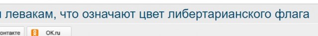 В 2020 году Хавьер Милей объяснил левакам, что означают цвет либертарианского флага