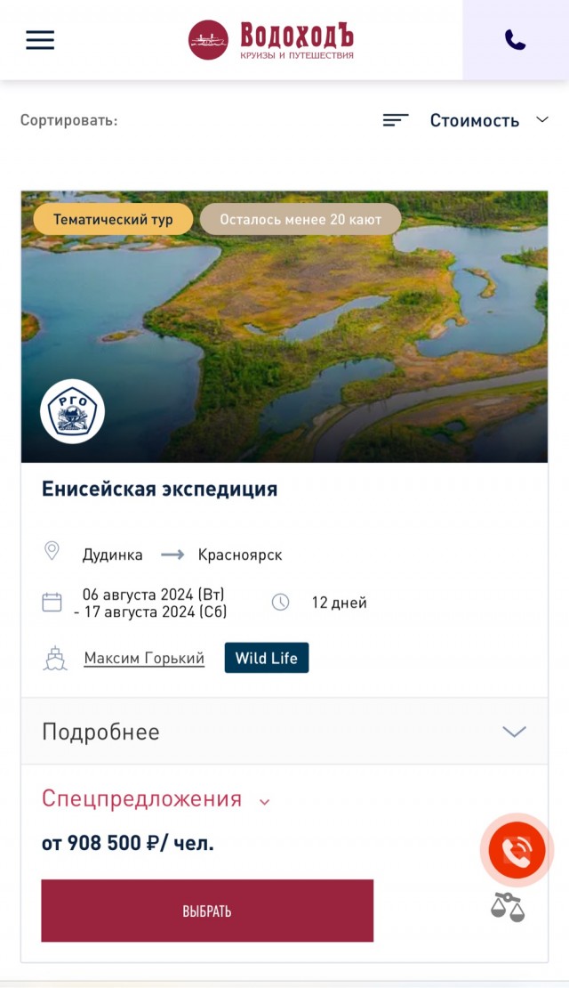 «Сказка странствий» - самый длинный речной круиз России