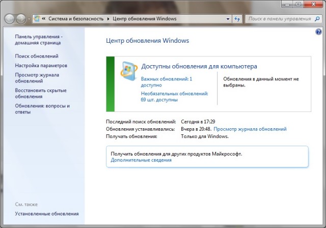 Windows 8 - красивая и быстрая