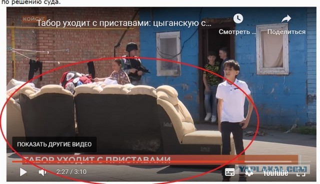 Табор уходит с приставами