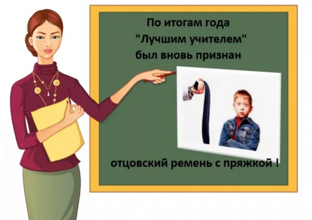 Очень грубо