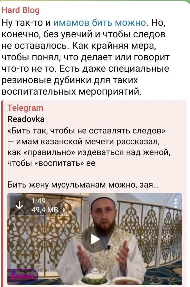 Ответ имаму, рассказавшего  как правильно бить жену