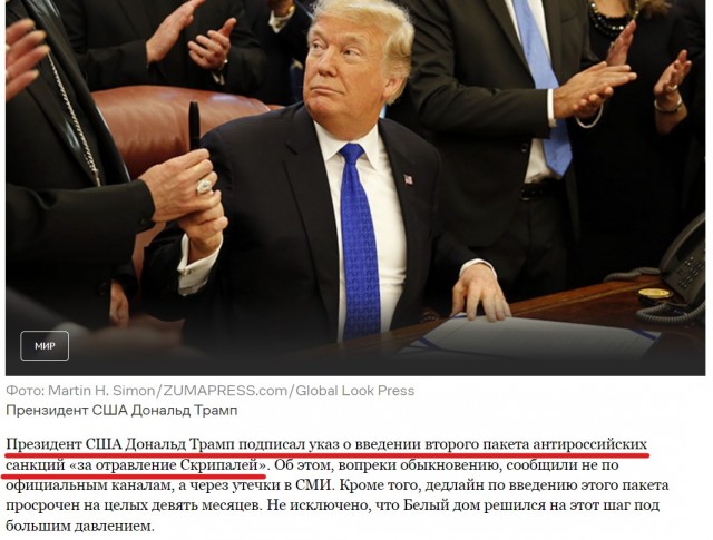 Трамп заявил о намерении ослабить или отменить санкции против РФ в случае своей победы — Bloomberg