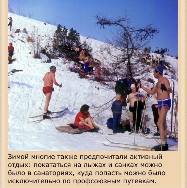 Советские люди в 1950 - 60-х годах