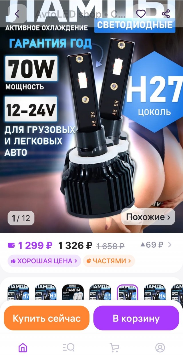 Крик души