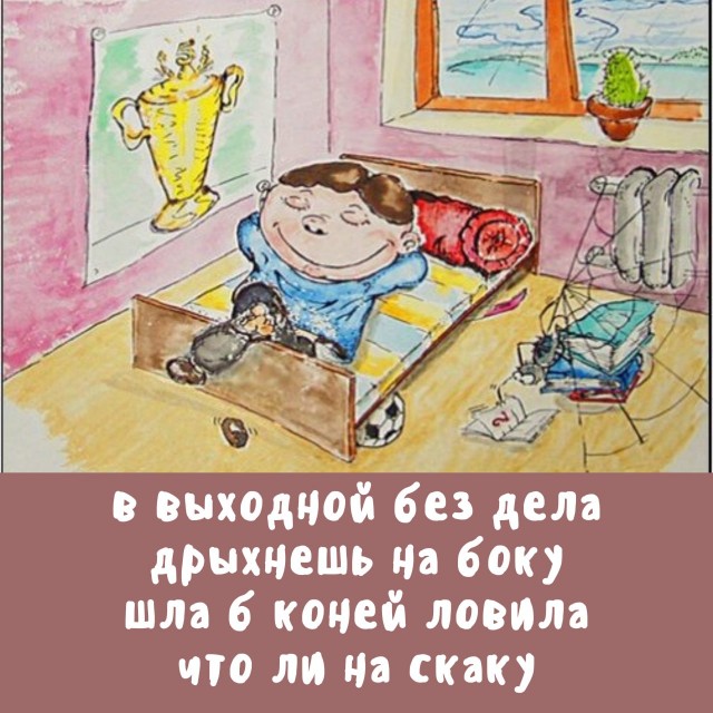 Картинки со стишками депресняшками - 10