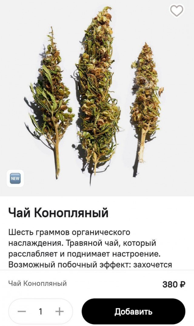 Чай из конопли начали продавать в Тануки — он расслабляет и повышает настроение