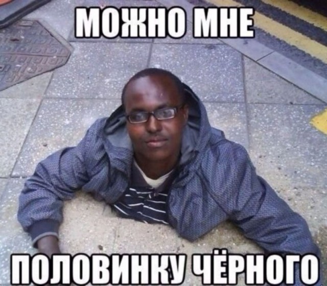 "Черные" баяны