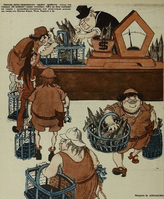 Ничего нового. Советская карикатура.