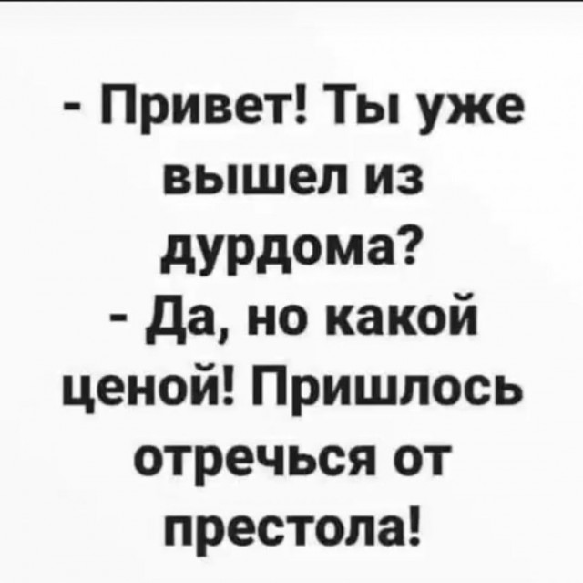 Псто