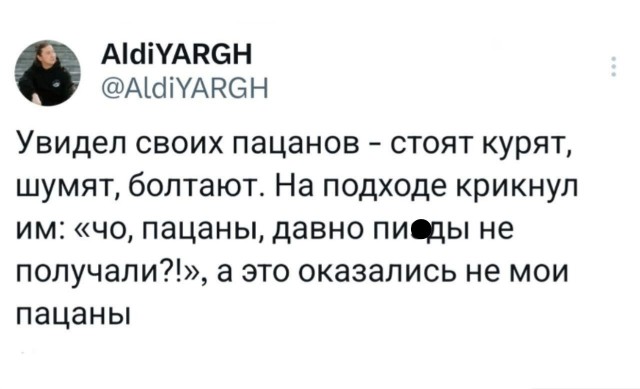 Нуштош 27.08.2025. Когнитивный декаданс (s4e8)