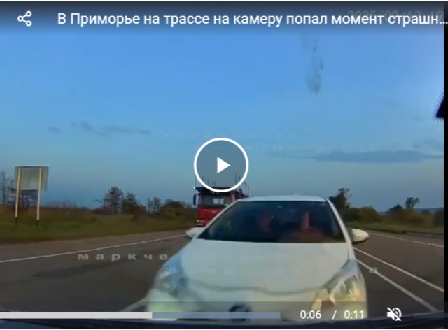 В Приморье на трассе на камеру попал момент страшного лобового ДТП — два человека погибли