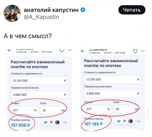 Про ипотеку