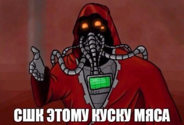 Во славу Бога-машины!