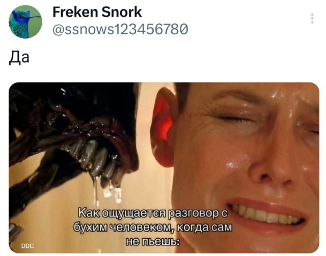 Правда жизни