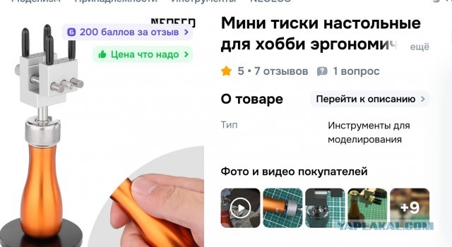 Куча приблуд чтобы сделать брелок