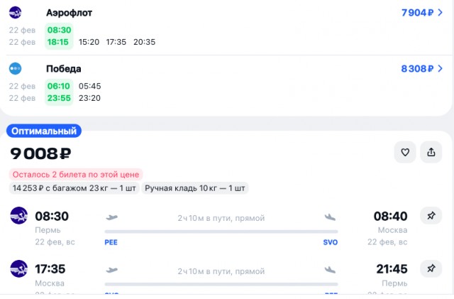 Студентка журфака МГУ из Перми летает в Москву на занятия