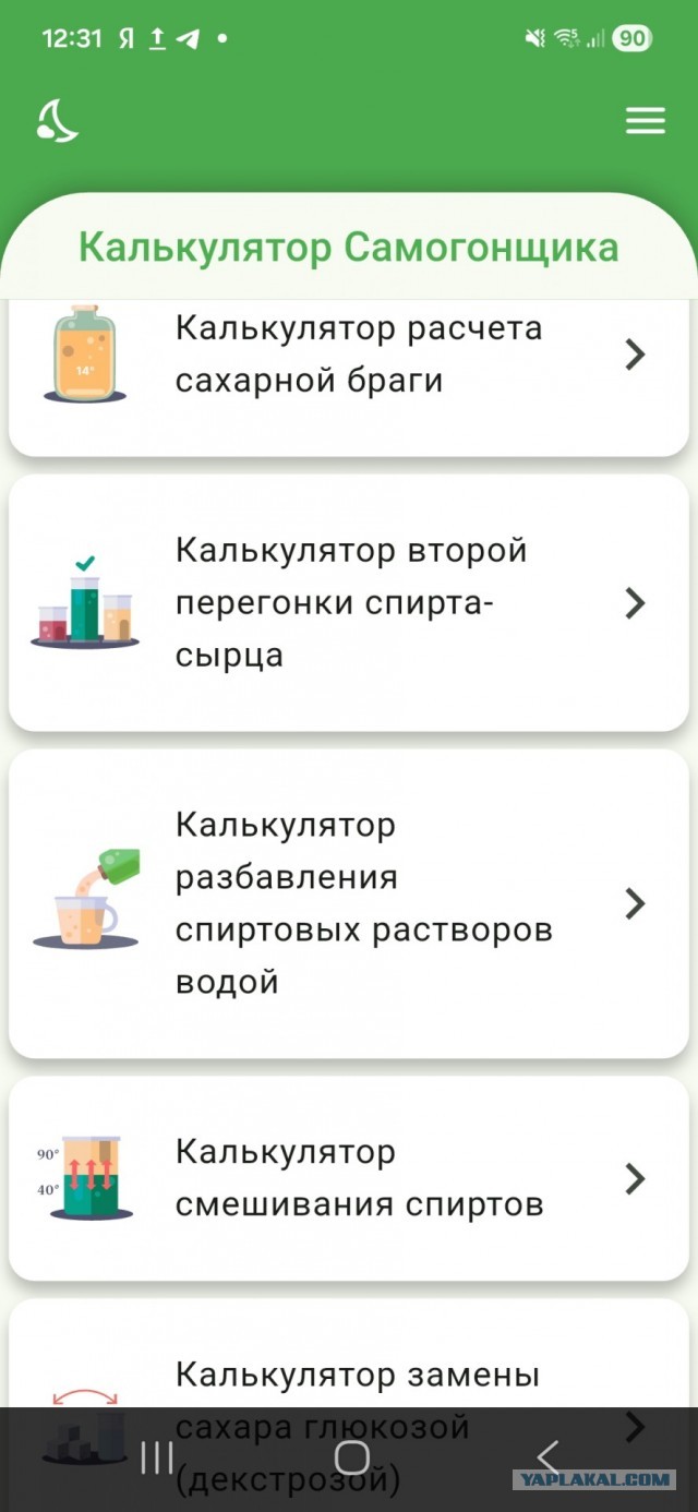 Пятница, пора вернуть деньги за сахар!