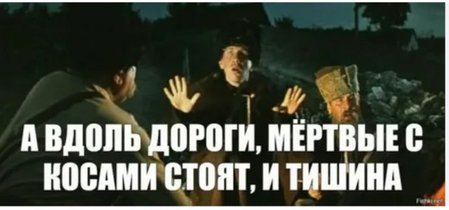 Ночью в деревне