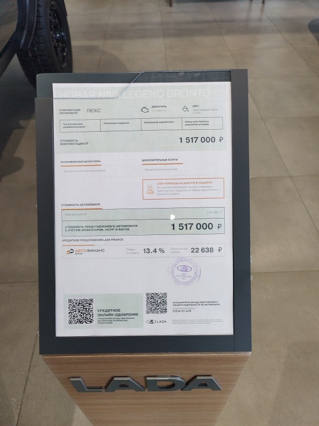 В Азербайджане «Нива» стоит около 600 000 рублей — почти в 3 раза дешевле, чем в России