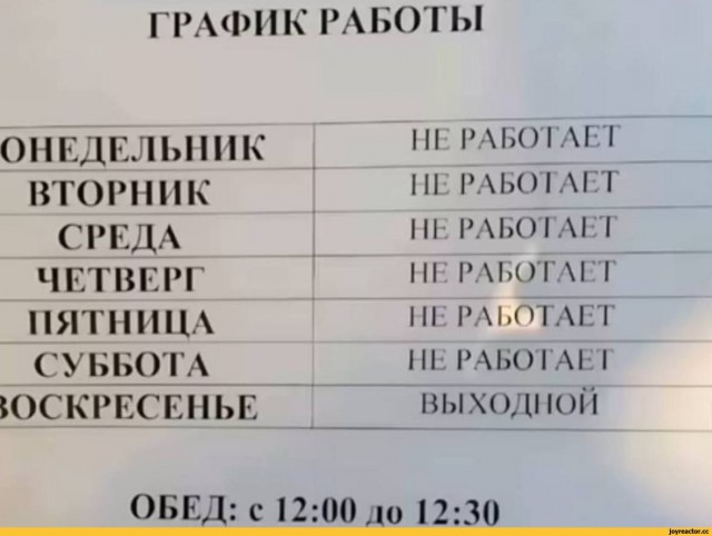 Режимник.