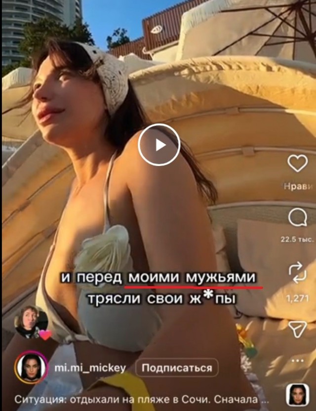 «Я платила за пляж, чтобы мой муж не смотрела на это все»