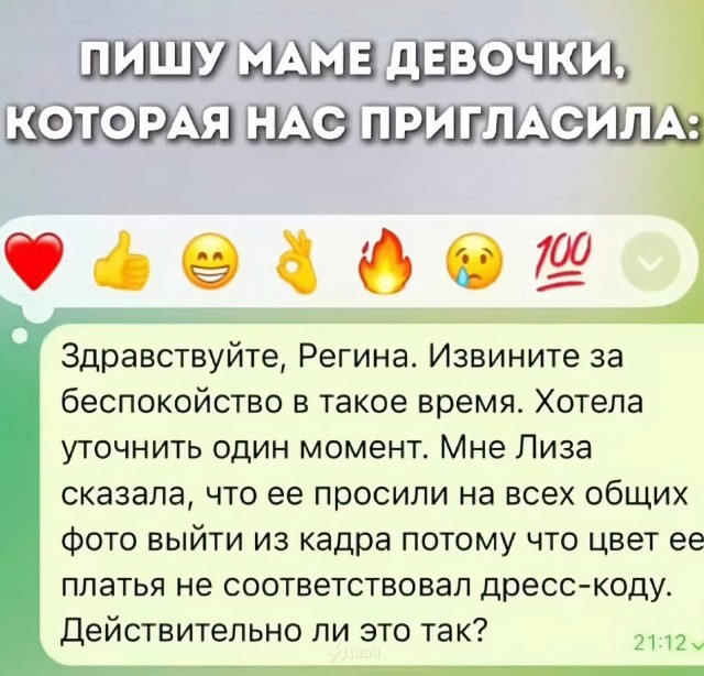 *БАЯН*Женщина поделилась историей о том, как её дочь пошла на праздник к подруге, но мать именинницы вела себя очень странно