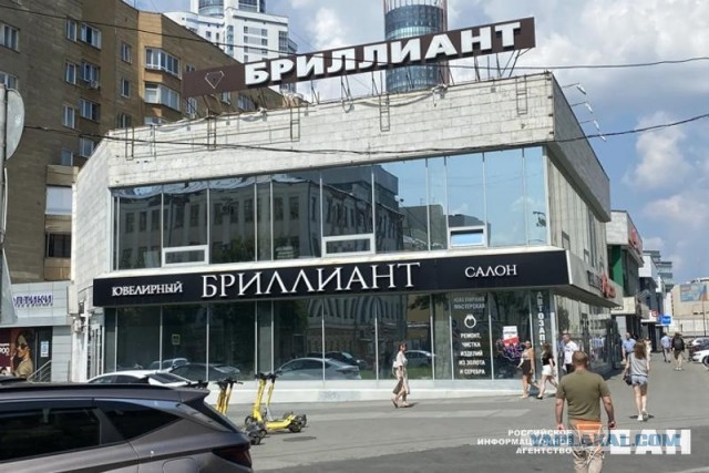 Осуждена бессменный директор старейшего ювелирного магазина «Бриллиант» в Екатеринбурге
