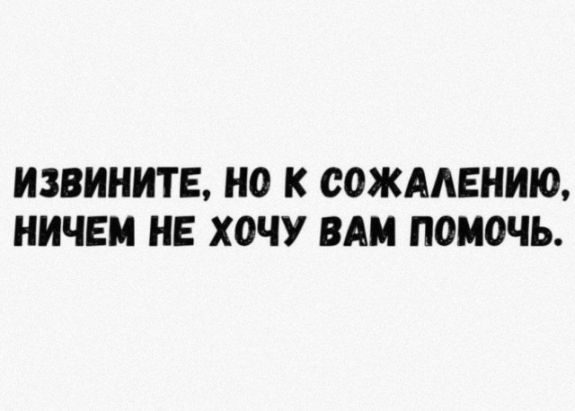 Никакого комплекса у меня нет, я действительно неполноценный!
