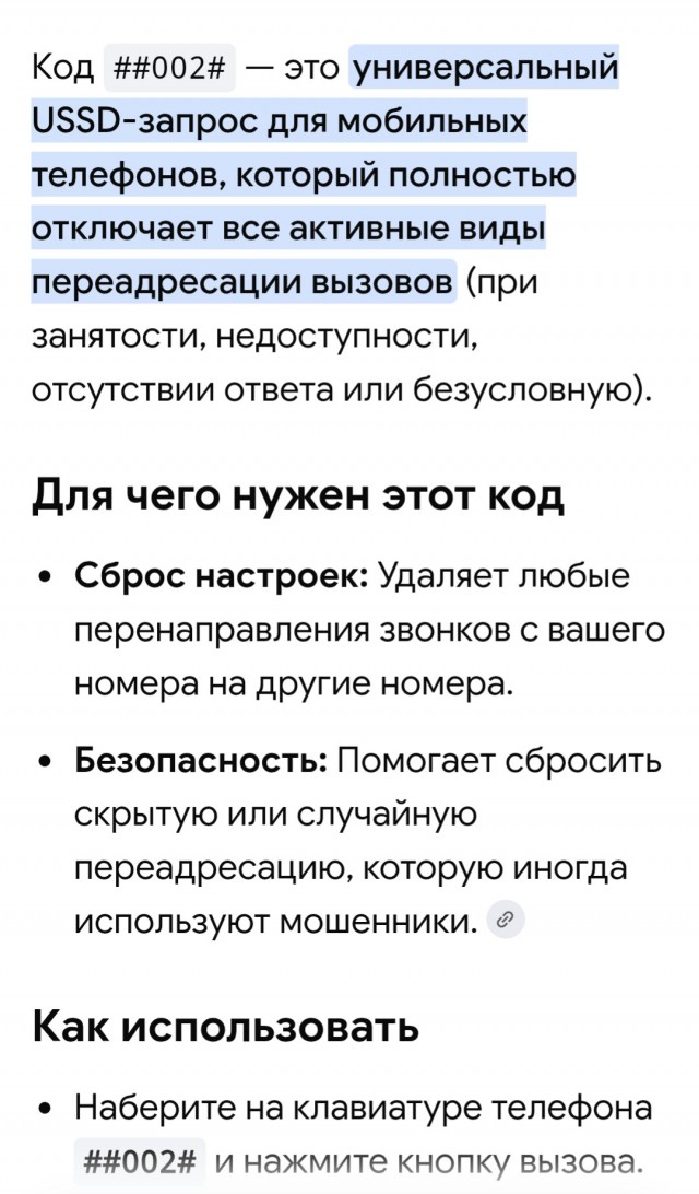 "Мегафон" и технологическое воровство: как операторы превращают гудки в деньги