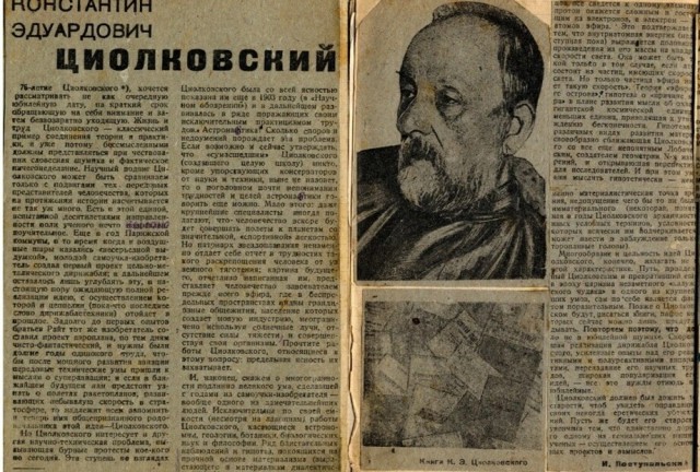 Забытые рукописи Циолковского: о чем на самом деле предупреждал ученый