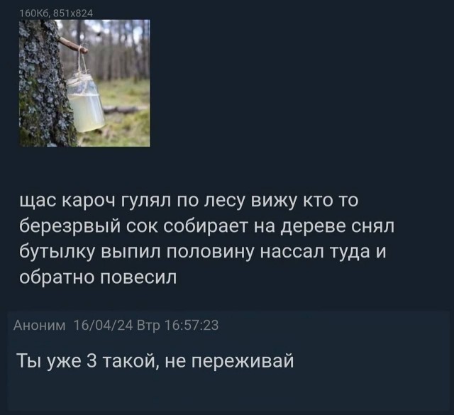 Шутник х*ев