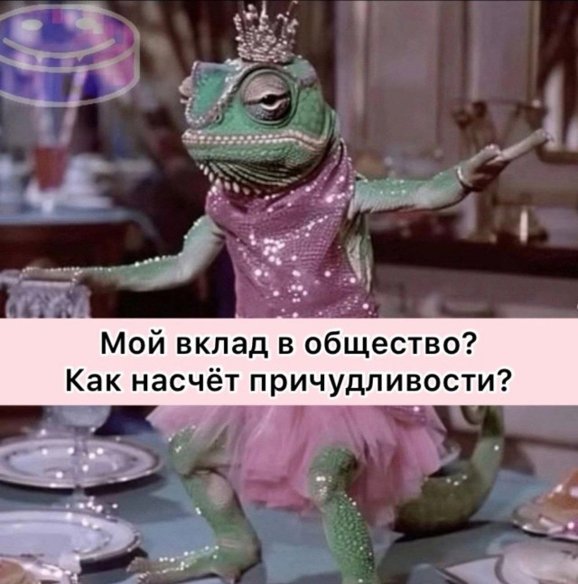 Психомемы-19