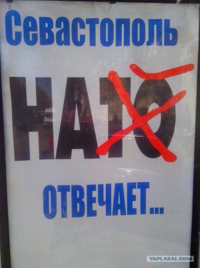 Поездка в Севастополь