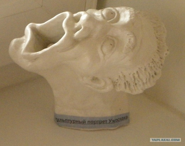 Скульптура Ужоснаха