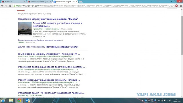 "Россияне" используют на Донбассе ядерные снаряды
