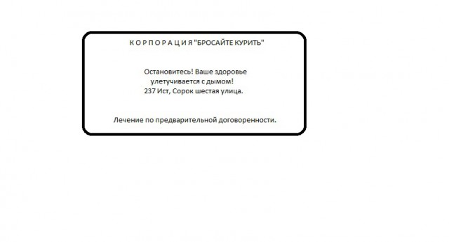 Бросаем курить (методы)