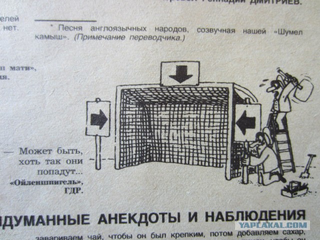 Подборка журнала "Крокодил"