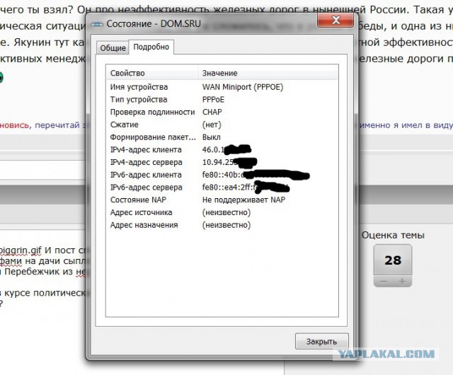РЖД отчитался о прибыльности
