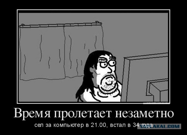Демотиваторы дня